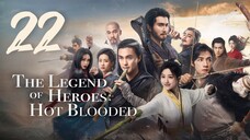 🇨🇳EP 22 | TheLegendofHeroes: HotBlooded (2024)[EngSub]