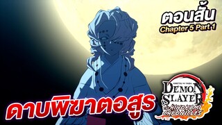 Demon Slayer Hinokami Chroinicle Story Mode Chapter 5 Part 1