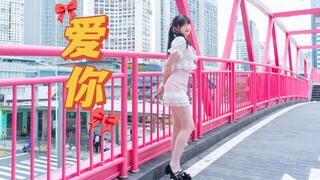 【子婳】💕爱你💕如果你突然打了个喷嚏 那一定就是....！