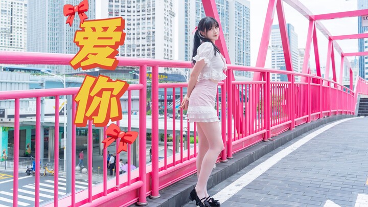 【子婳】💕爱你💕如果你突然打了个喷嚏 那一定就是....！