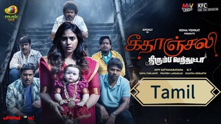 Geethanjali 2 | Geethanjali Malli Vachindi | Tamil Full Movie