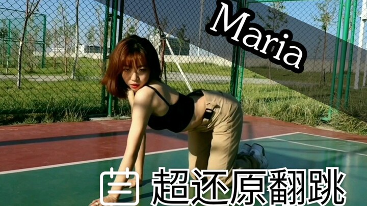 【华莎】Maria 大学生最还原翻跳，没有韩舞基础，跳的好与坏全凭感觉