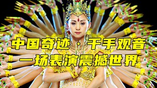 一直被模仿，却从未被超越！一群年轻聋哑人震撼了全世界！