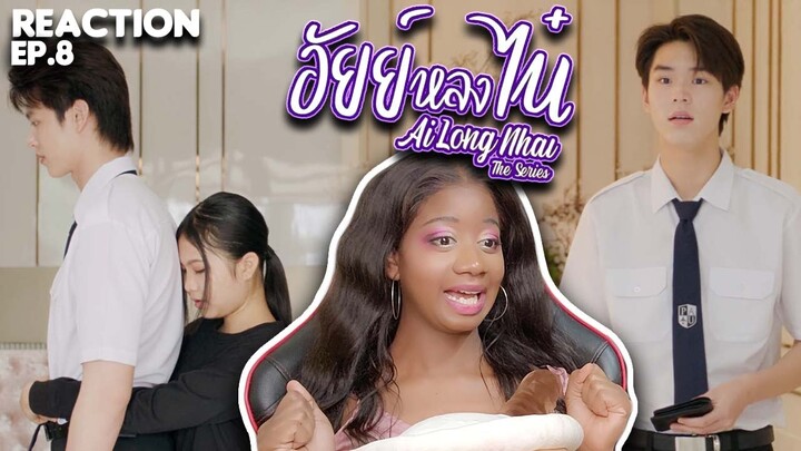 (REACTION) อัยย์หลงไน๋ AiLongNhai EP.8 | (CUT)