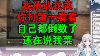 csgo队友激情对线，露露：气氛很好（考古切片）【雫るる】