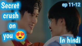 Secret crush on you the series | explained in hindi | S dolii