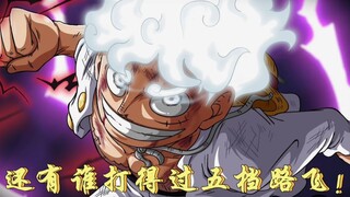 Vua Hải Tặc: Bây giờ còn ai có thể đánh bại được Thần Mặt Trời Luffy? Luffy có bất tử trong Gear 5 k