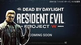 RESIDENT EVIL PROJECT W!! WESKER COMING TO DEAD BY DAYLIGHT?