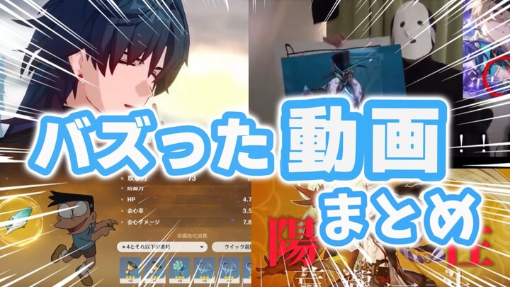 X(Twitter)に投稿した動画まとめ