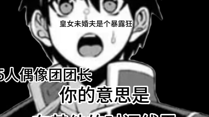还有谁要拍特摄（战队红战士在异世界当冒险者）