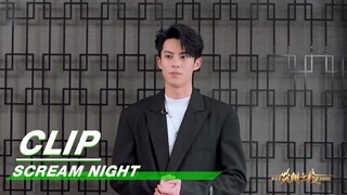 Dylan Wang's Favorite The Rap of China Stage | Scream Night | 2022 爱奇艺尖叫之夜 | iQIYI