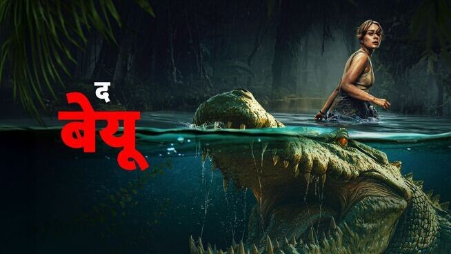 The-Bayou-(2025)-Hindi-Dubbed-hollywood Movie