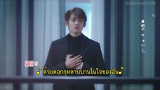 My Eternal Star (2023) ดาวดวงนิรันดร์ของฉัน EP 12 [ซับไทย]