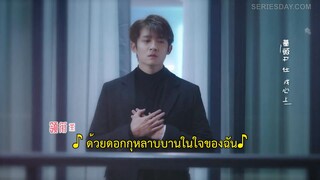 My Eternal Star (2023) ดาวดวงนิรันดร์ของฉัน EP 12 [ซับไทย]