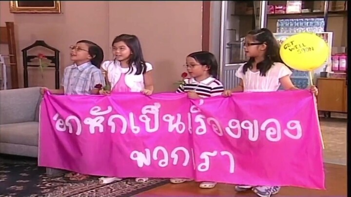 เนื้อคู่ประตูถัดไปSS 2 EP.04 ตอน เจอะคำตอบอย่างนี้เลยหมดคำถาม