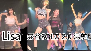 [High energy throughout] Lisa Bangkok SOLO 2.0 version dance vertical screen mixed cut full of high 