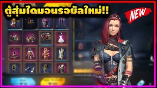 Free fire รีวิวไดมอนด์รอยัลใหม่!!!🔥 Beast Arm Clone + เอฟเฟคโคตรสวย!!!💥