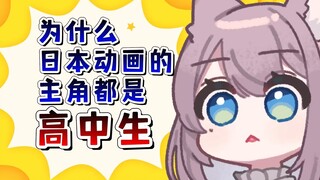 因为日本没有那么多人上大学啊～