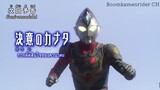 Ultraman Decker Episode 2 Preview (Sub Thai)