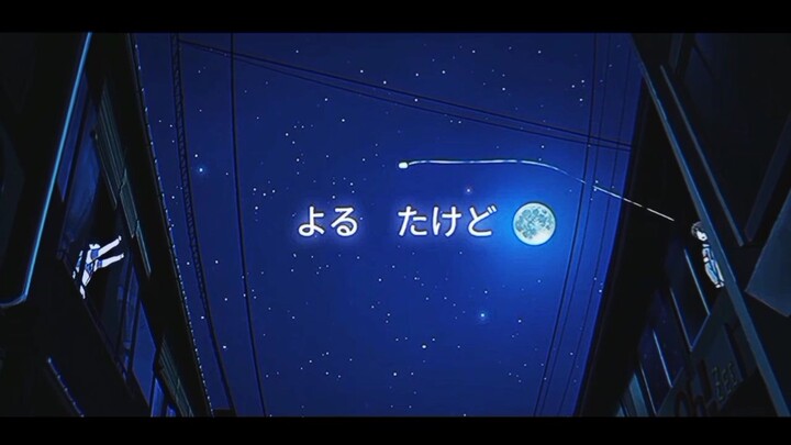 Night Dancer - AMV Tamako Love Story