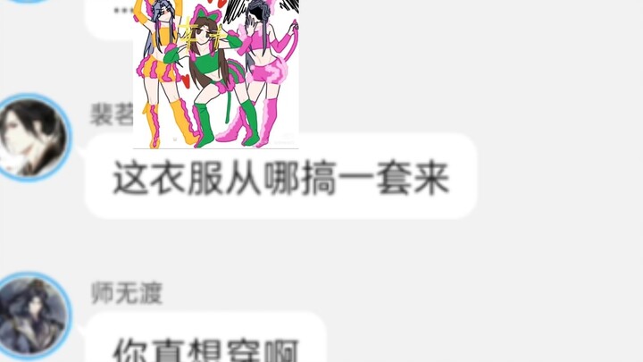 Itu bukan… Pei Mingni… ⊙▽⊙
