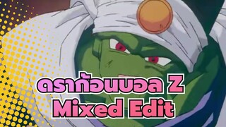 [ดราก้อนบอล Z | ภาพยนตร์] Mixed Edit-Part 2