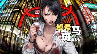 创业首单,回收当红偶像艺人！[绰号 斑马]06