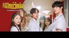 ประธานเจนใหม่ EP.1