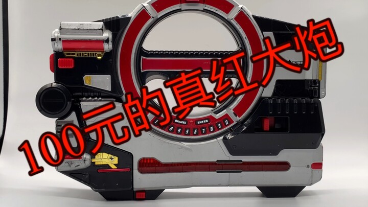 100买的faiz真红大炮是什么样的