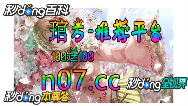 100元如何倍投 🌴💢《《 n 0 7 . c c 》》💢 🌴