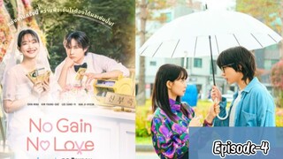 No Gain No Love S1 Ep4. 2024 Hindi Dubbed Kdrama