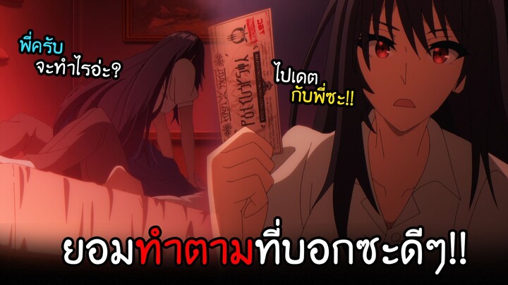 ผมโดนพี่สาวยันเดเระ...จับกดในห้อง!! I AnimeSR Ep.74