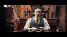 Miss Mystery (2023) ปริศนาจำแลงรัก EP 9 [ซับไทย]