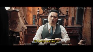 Miss Mystery (2023) ปริศนาจำแลงรัก EP 9 [ซับไทย]