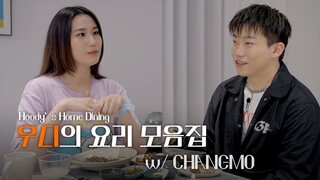 후디의 요리 모음집 EP. 6 | 창모