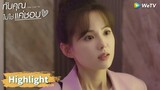 ถังซินโกหกโดนถังอวี้จับได้ | Highlight EP2 | กับคุณไม่ใช่แค่ชอบ | WeTV