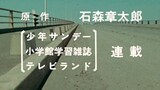 Himitsu Sentai Goranger Episode 01