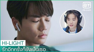 "ซาง"เล่าเรื่องราวของเธอกับพ่อ | รักอีกครั้งก็ยังเป็นเธอ (Crush)  EP.15 ซับไทย | iQiyi Thailand