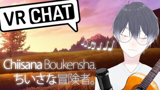 Track #2 "Ngamen" in VRChat - Konosuba ED1 - ちいさな冒険者/Chiisana Boukensha (Keitaa ver.)