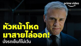 The Consultant - เจอแบบนี้จะทำไง? 'หัวหน้าสุดโหด' มาสายก็ไล่ออกไม่มีข้อยกเว้น | Prime Video