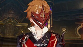 【原神】公子变身魔王武装 CG