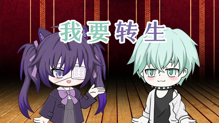 【兄妹相声】怎么才能拦住她出门找货车啊！！