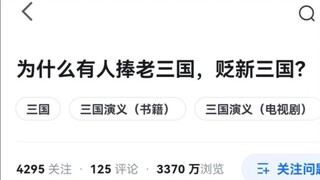 老三国怎么能算电视剧，一看就是穿越回去拿摄影机偷拍的（手动狗头）