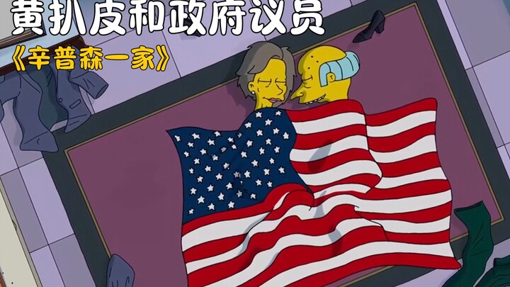 The Simpsons: Huang Ba Pi and a government councillor had a tit-for-tat relationship but developed a