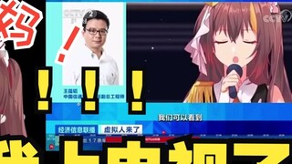 【Bingtang】On TV! It makes the children happy