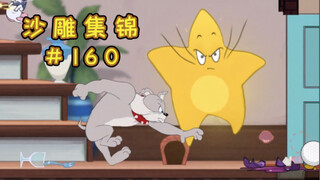 Superstar dari Surga [Koleksi Patung Pasir Tom and Jerry #160]