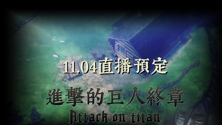 Attack on Titan Finale |. Untuk menonton penayangan perdananya sesegera mungkin, silakan klik
