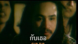 [MV Karaoke] คิดถึงคนแปลกหน้า - แอม เสาวลักษณ์ (1st Version)