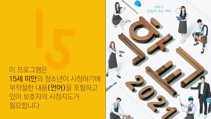 School [2021] EP08 Subindo.