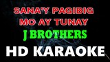 SANAY PAGIBIG MO AY TUNAY - J BROTHERS | HD KARAOKE